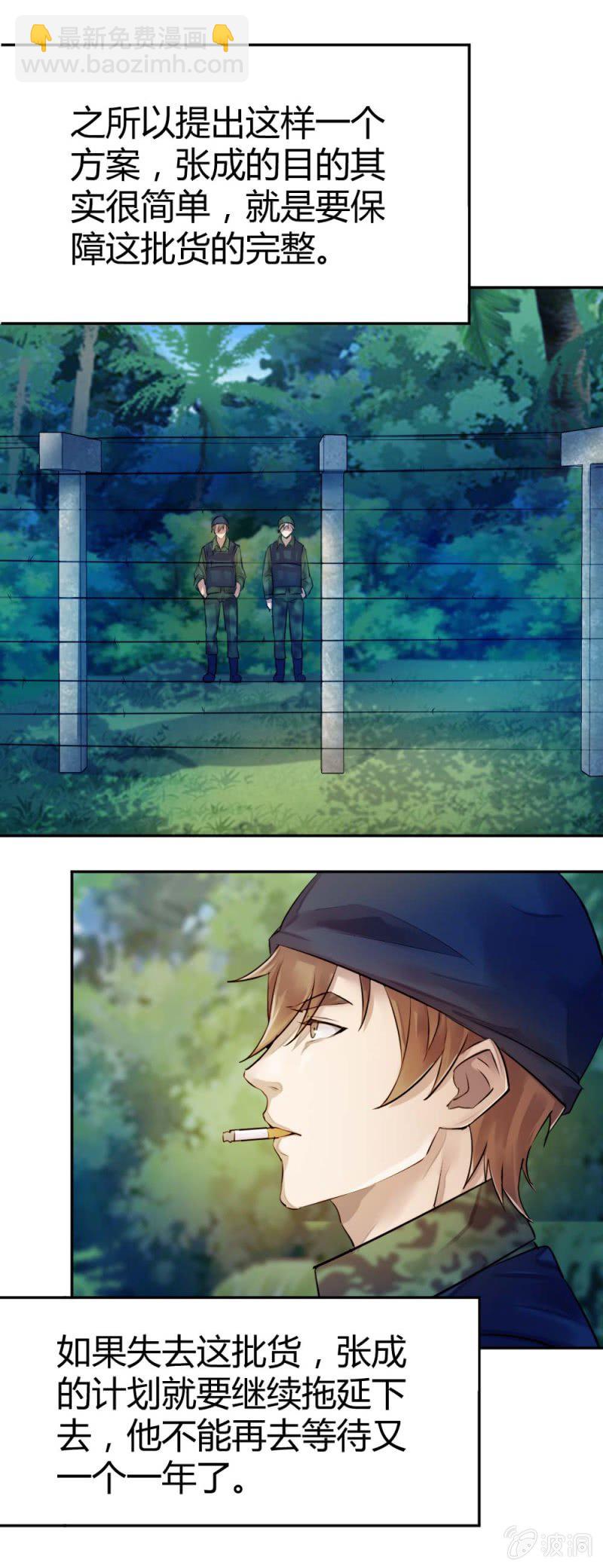 大战在即（下）-第25话