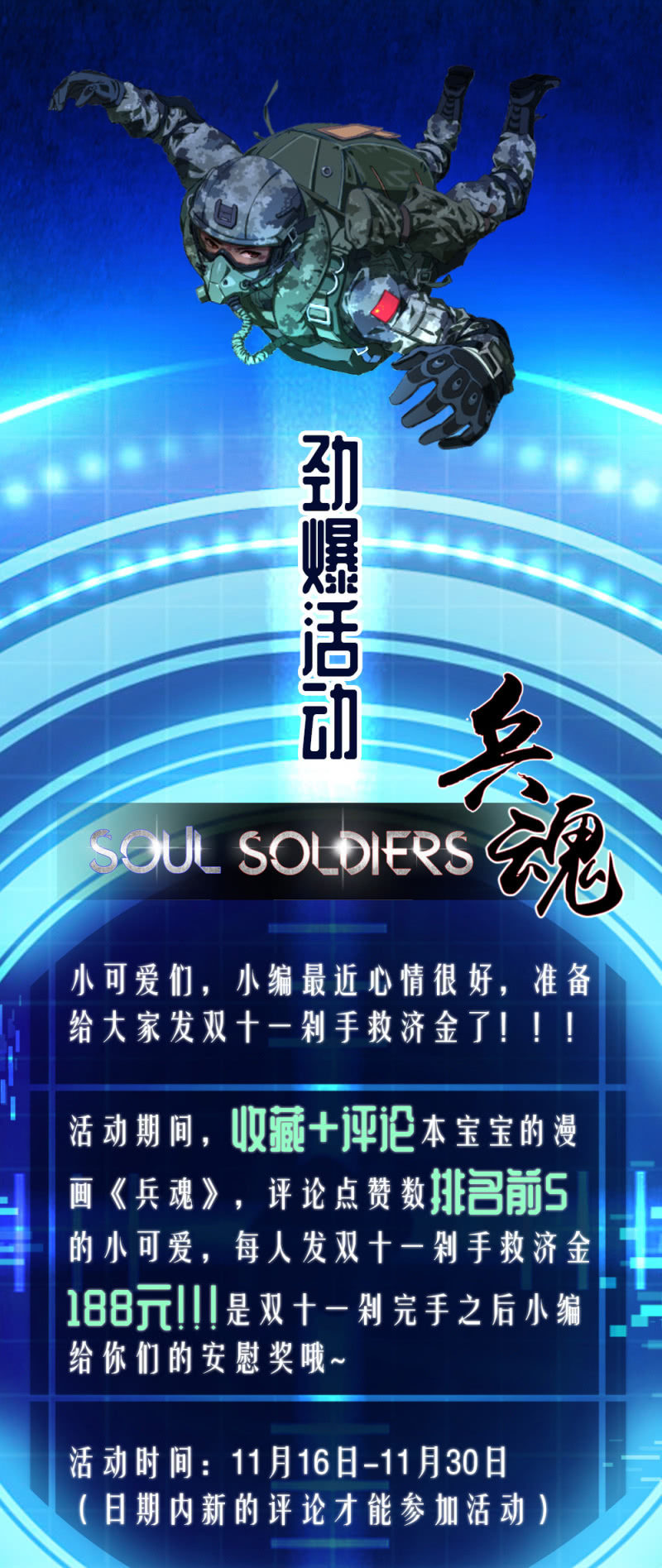 有恋爱史么？-第27话