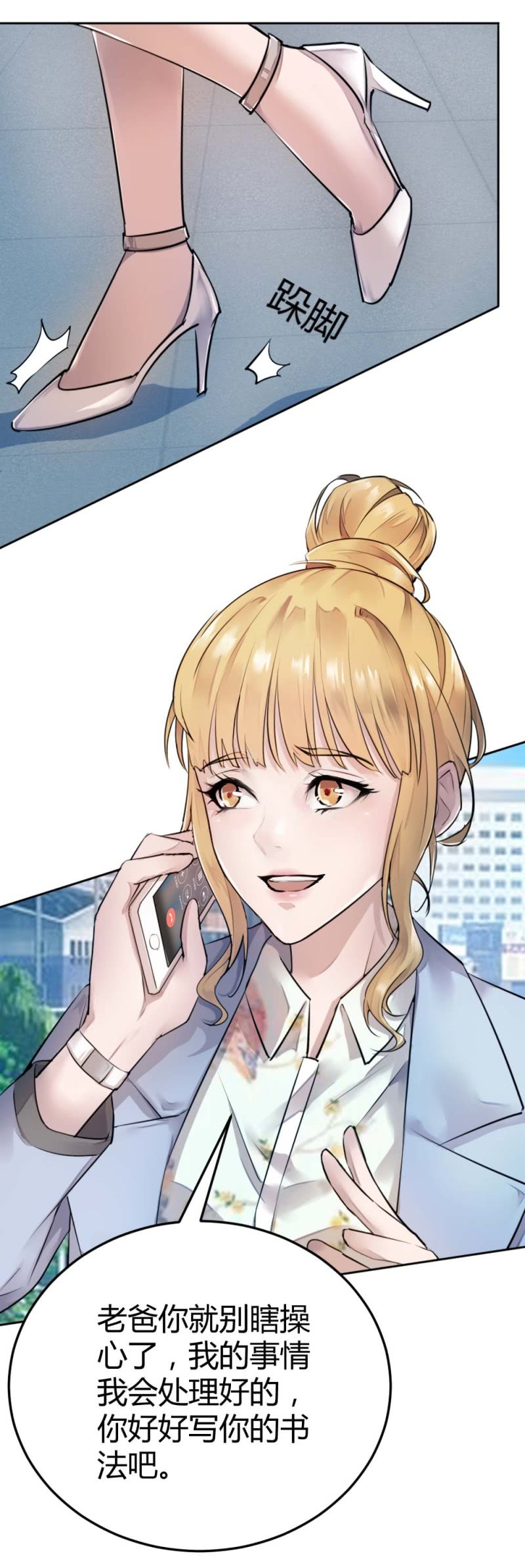 有恋爱史么？-第27话