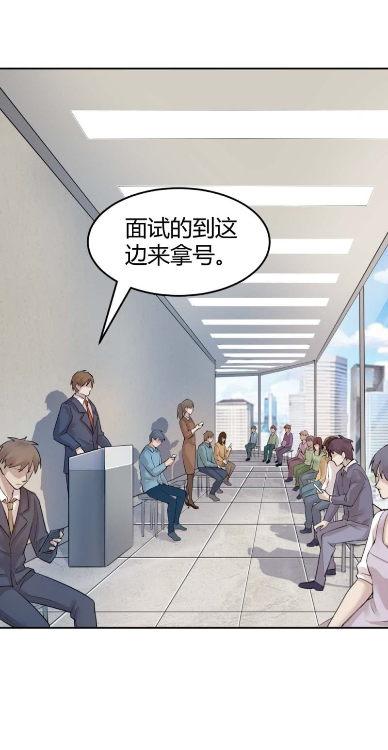 有恋爱史么？-第27话