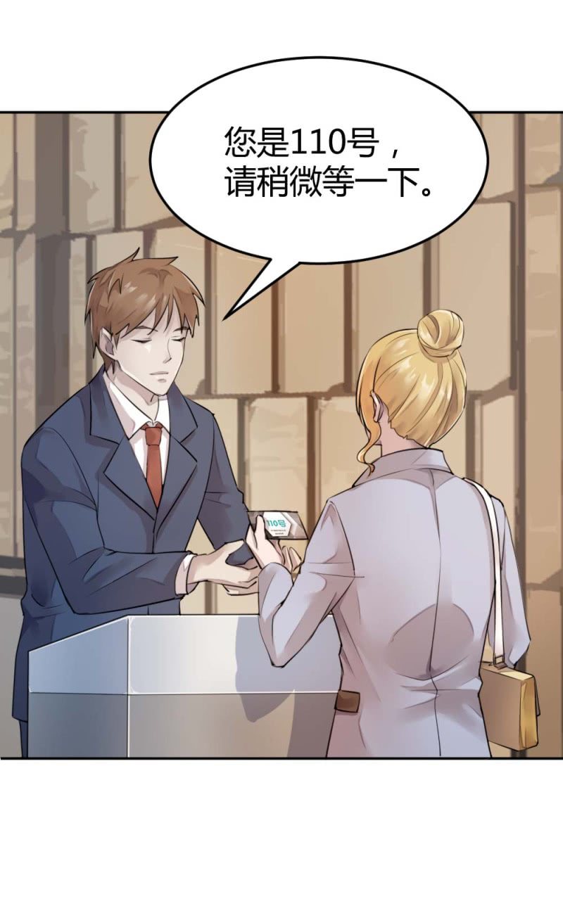 有恋爱史么？-第27话