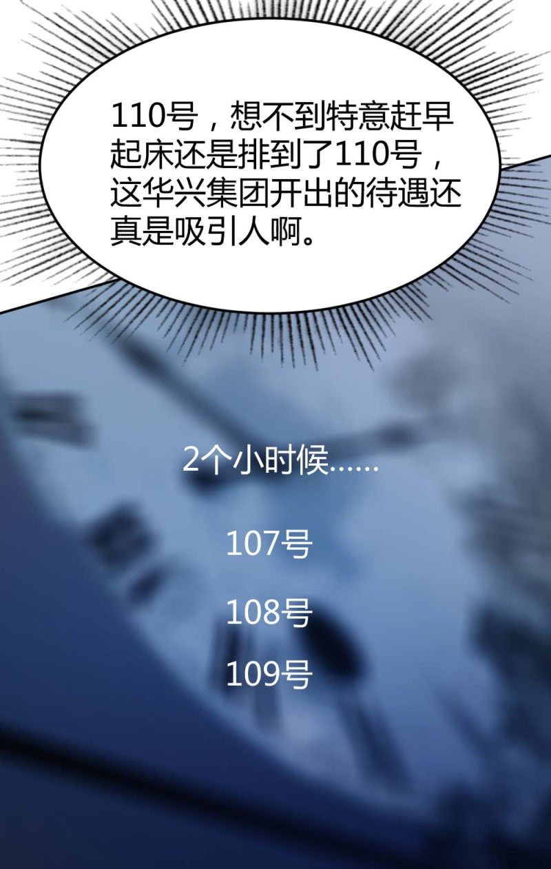 有恋爱史么？-第27话