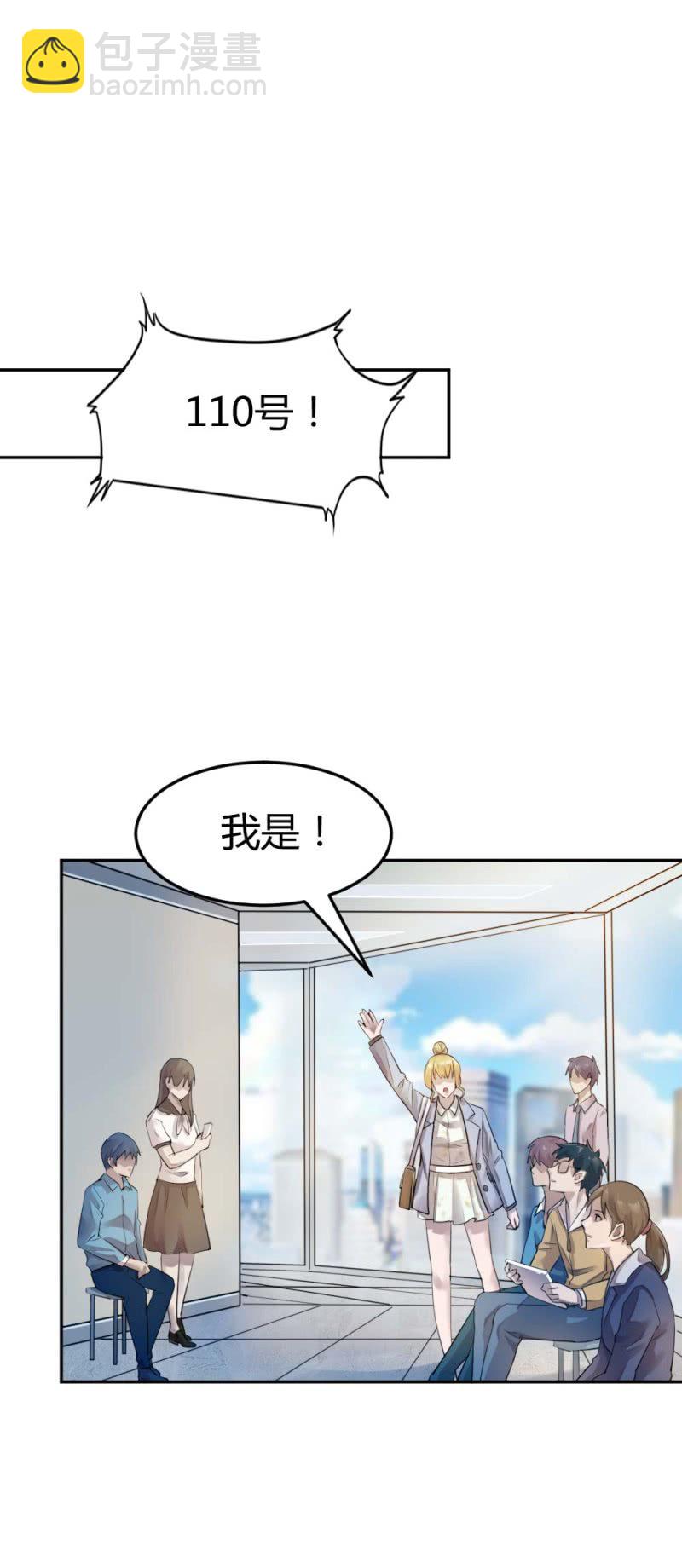 有恋爱史么？-第27话