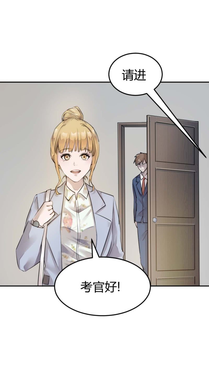 有恋爱史么？-第27话