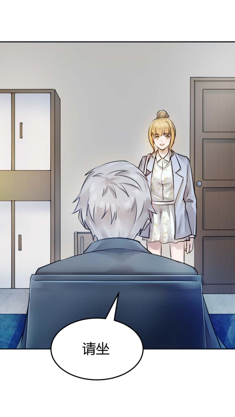 有恋爱史么？-第27话