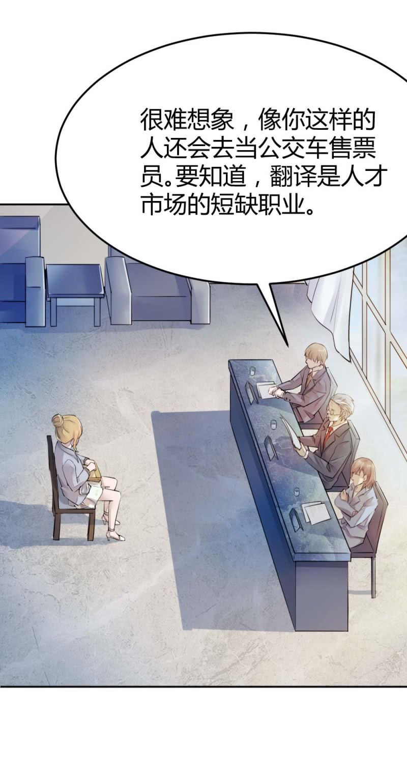 有恋爱史么？-第27话