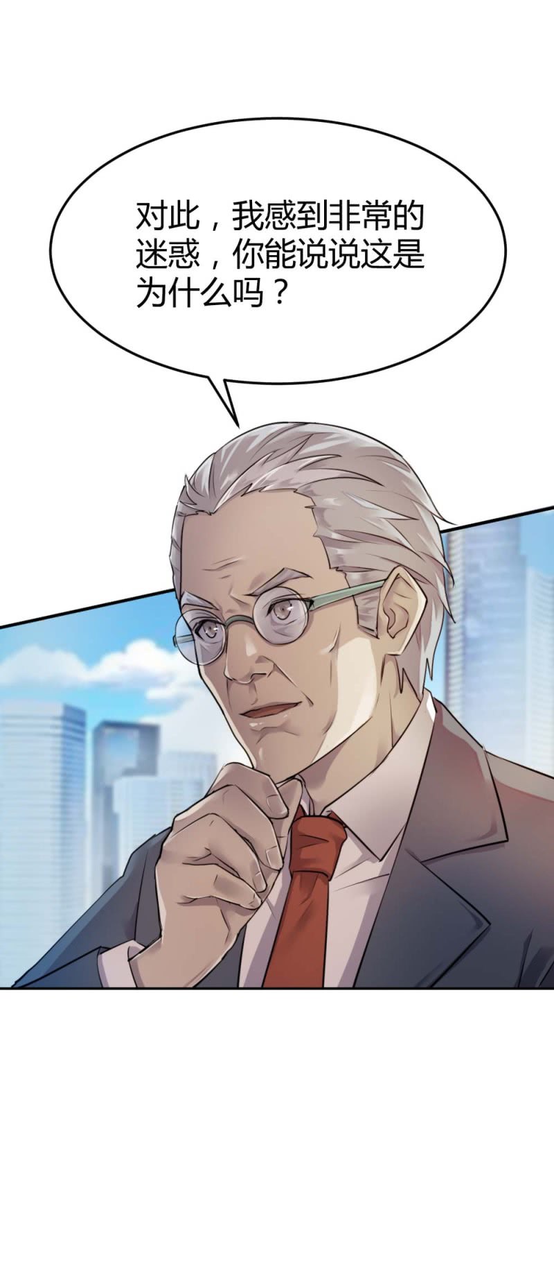 有恋爱史么？-第27话