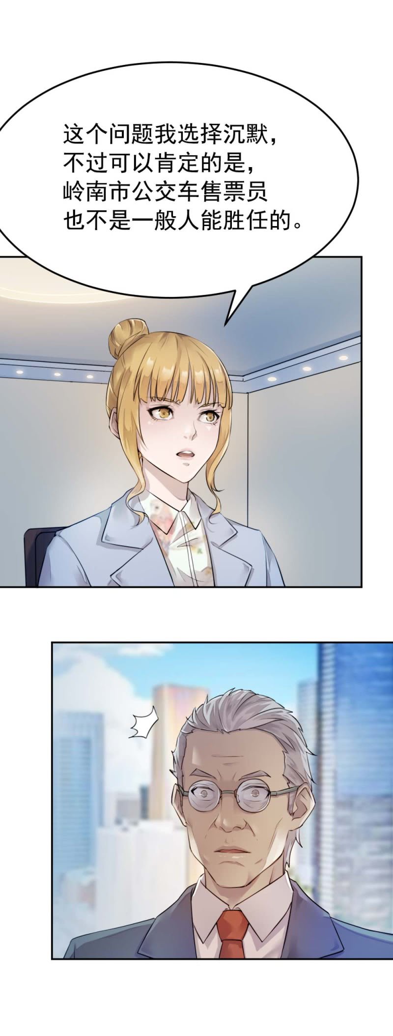 有恋爱史么？-第27话