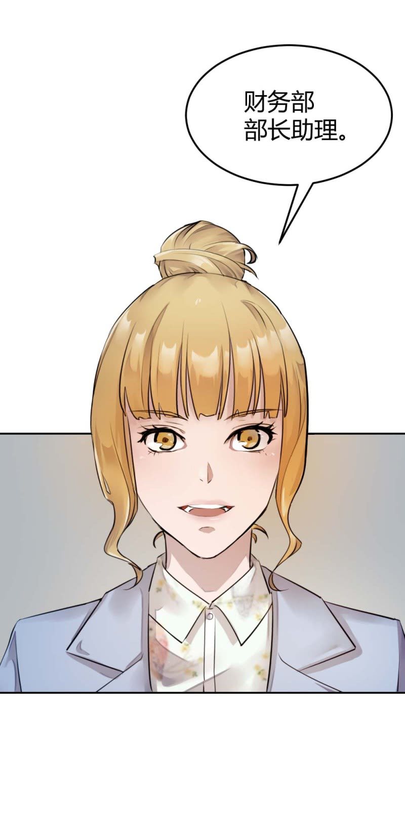 有恋爱史么？-第27话