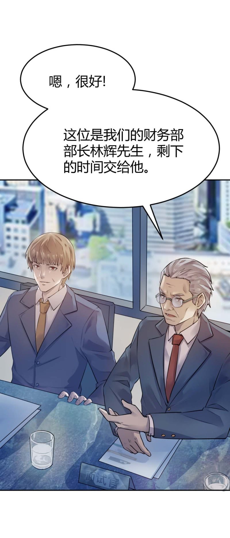 有恋爱史么？-第27话