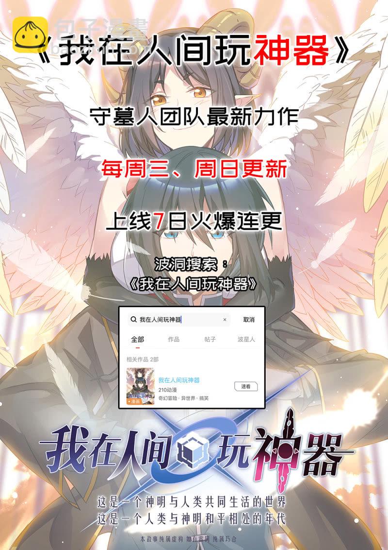 有恋爱史么？-第27话