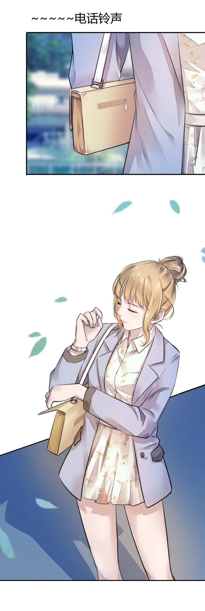 有恋爱史么？-第27话