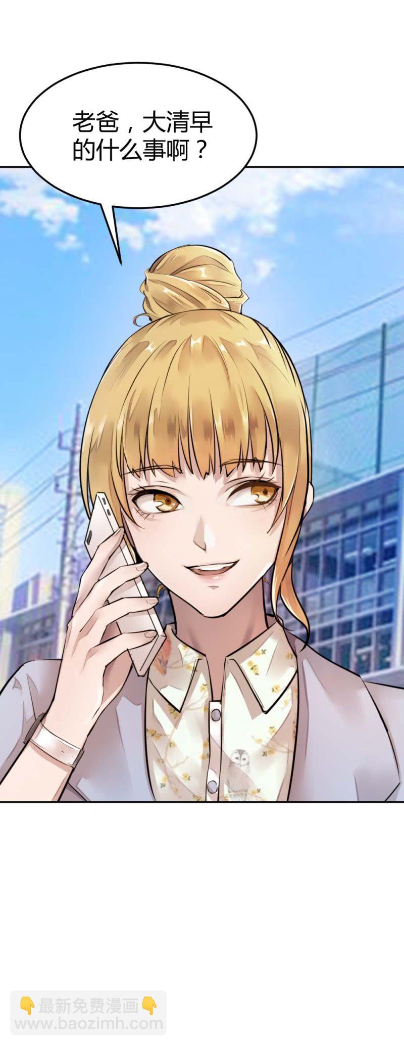 有恋爱史么？-第27话