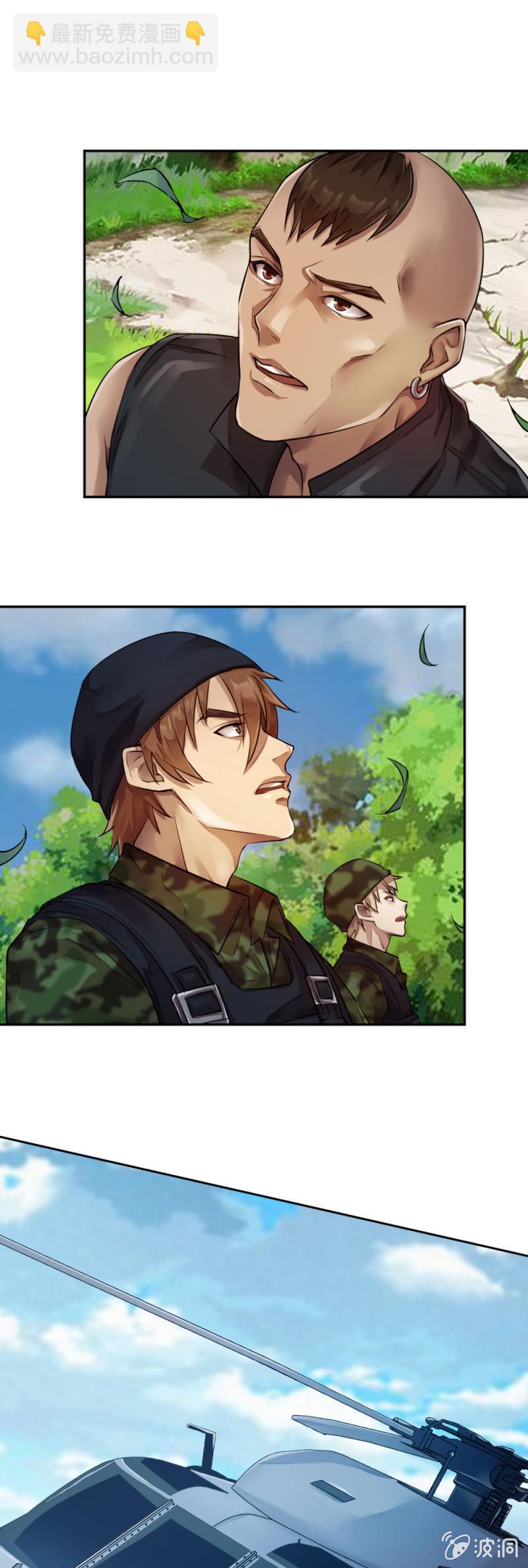 坤沙的私生子-第29话