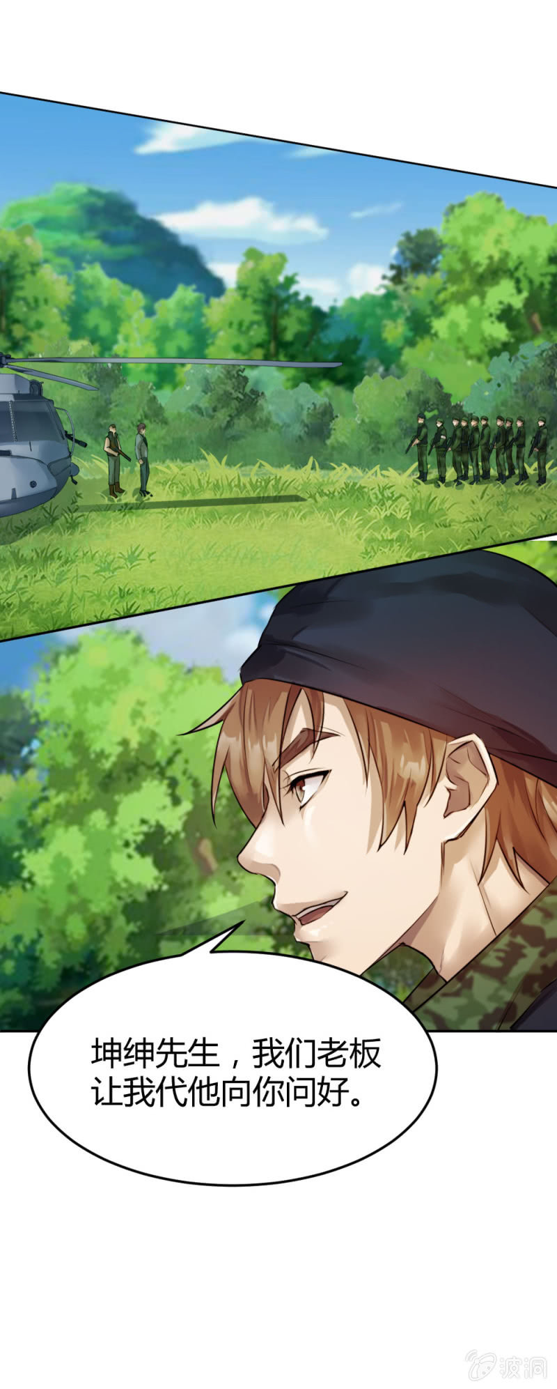 坤沙的私生子-第29话