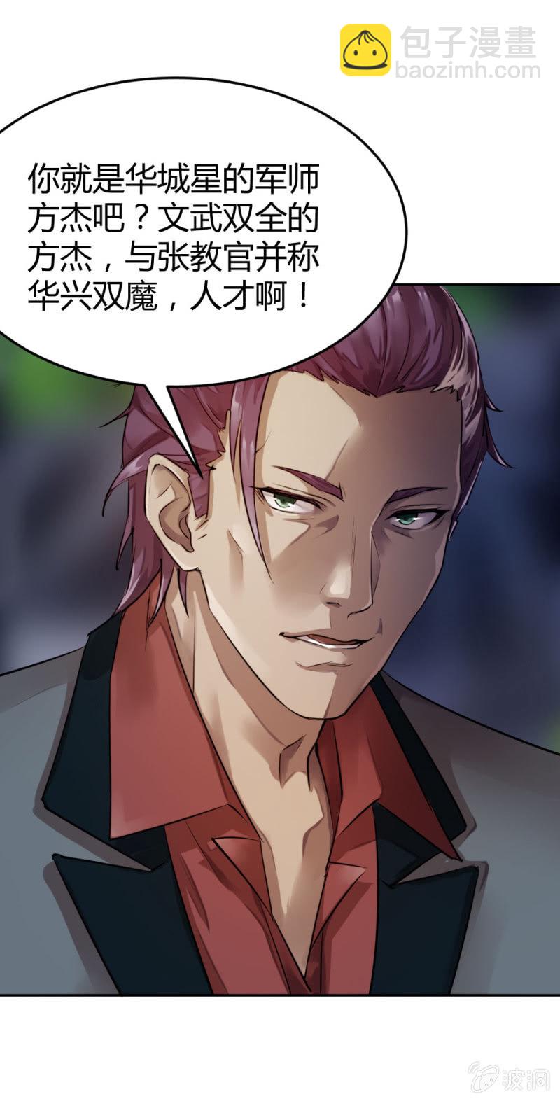 坤沙的私生子-第29话