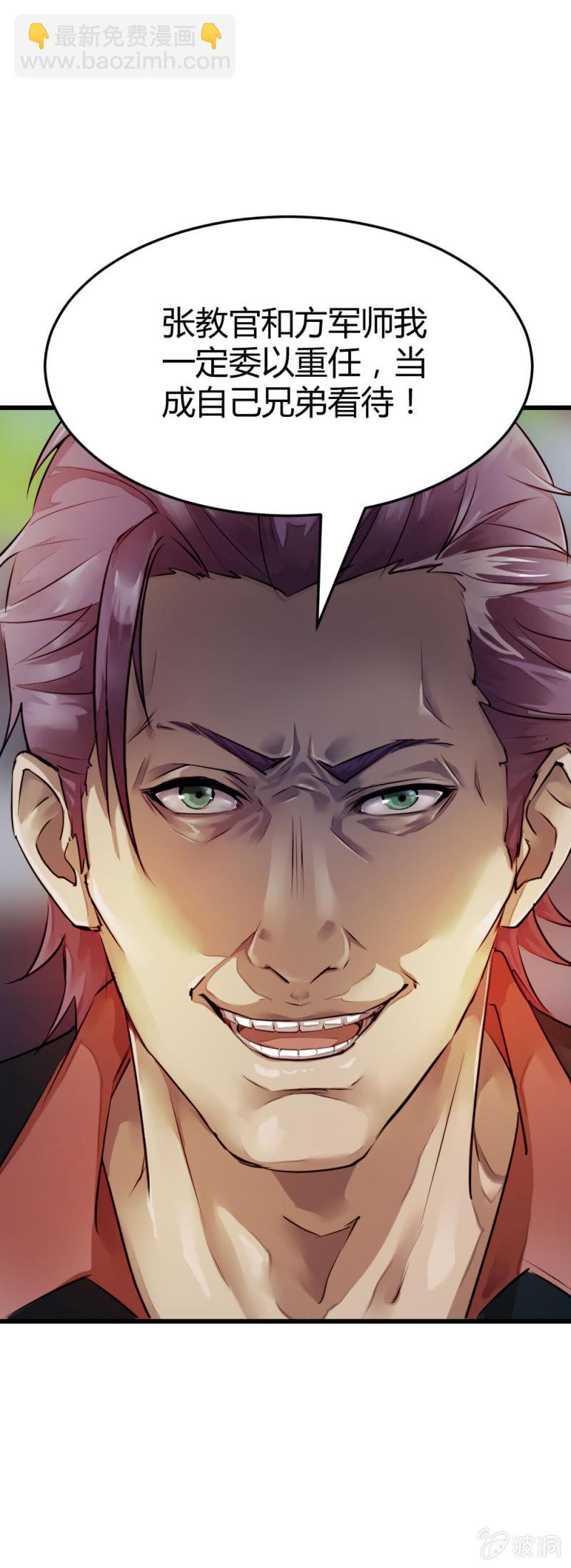 坤沙的私生子-第29话