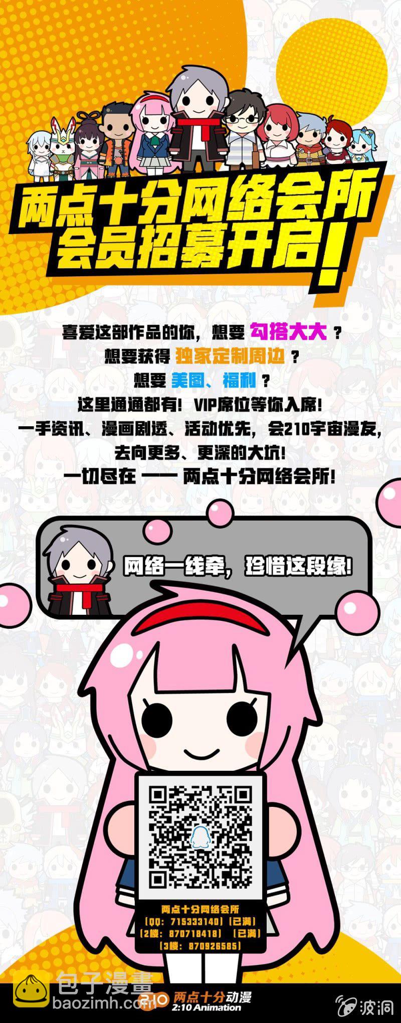 坤沙的私生子-第29话