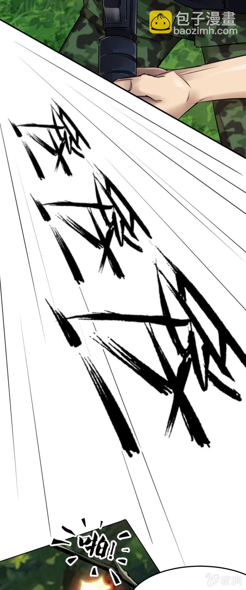 坤沙的私生子-第29话