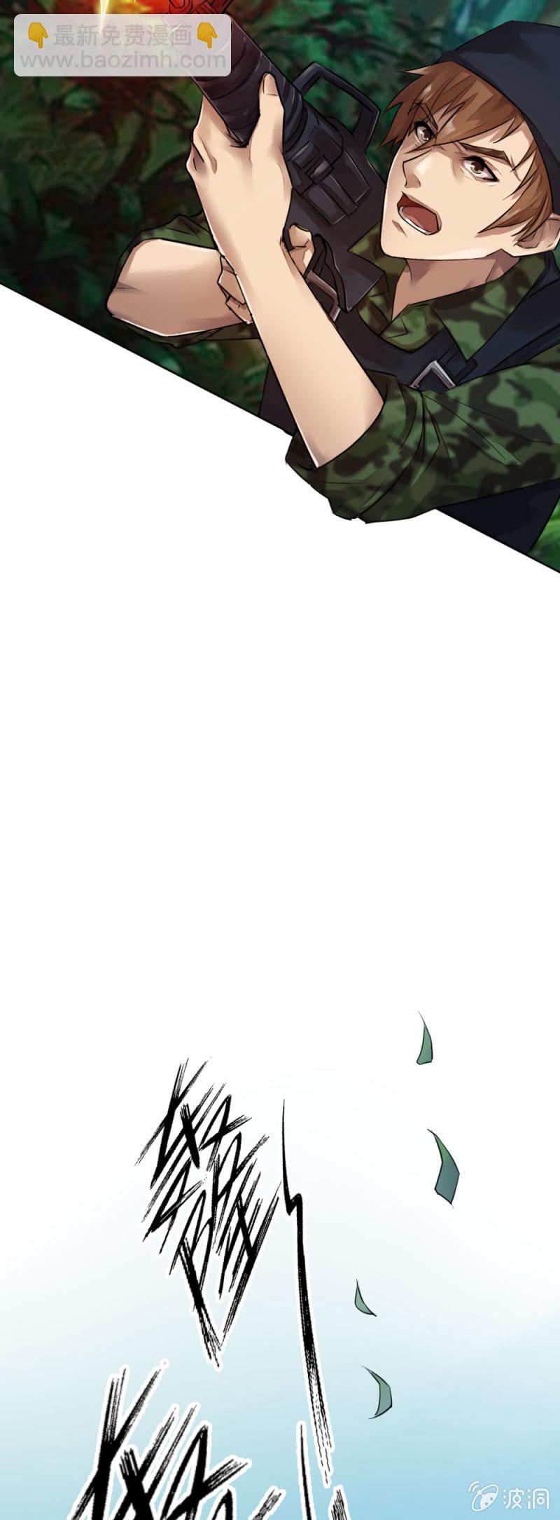 坤沙的私生子-第29话