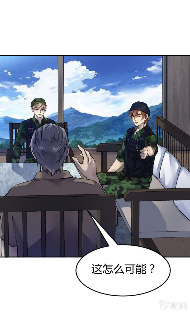 真假亲人-第31话