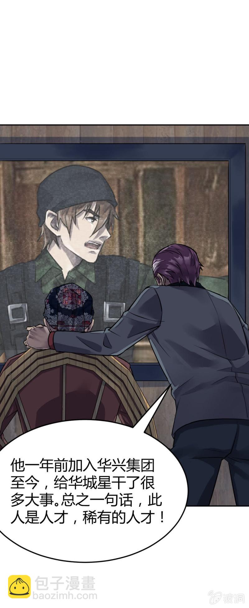 真假亲人-第31话