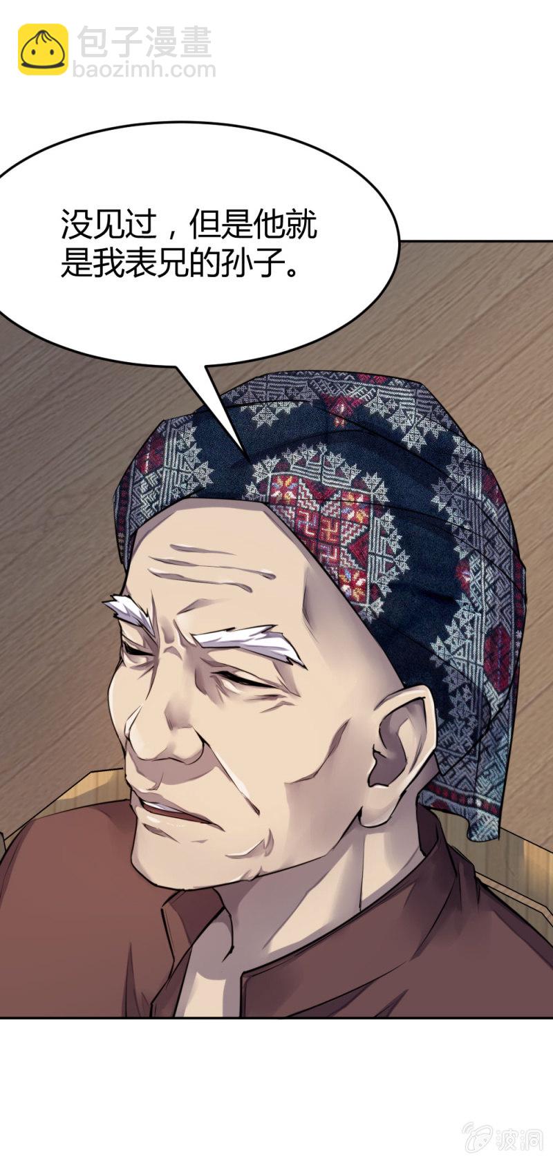 真假亲人-第31话