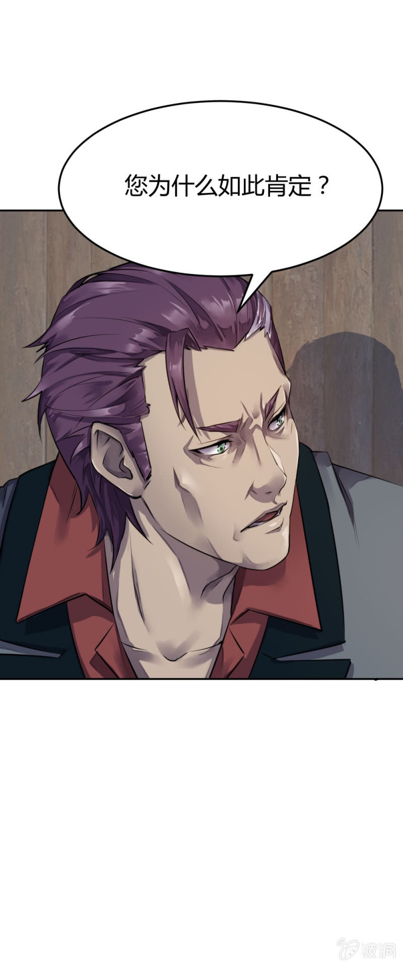 真假亲人-第31话