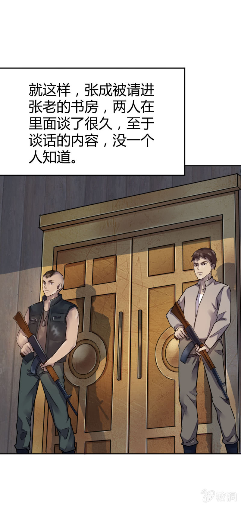 真假亲人-第31话