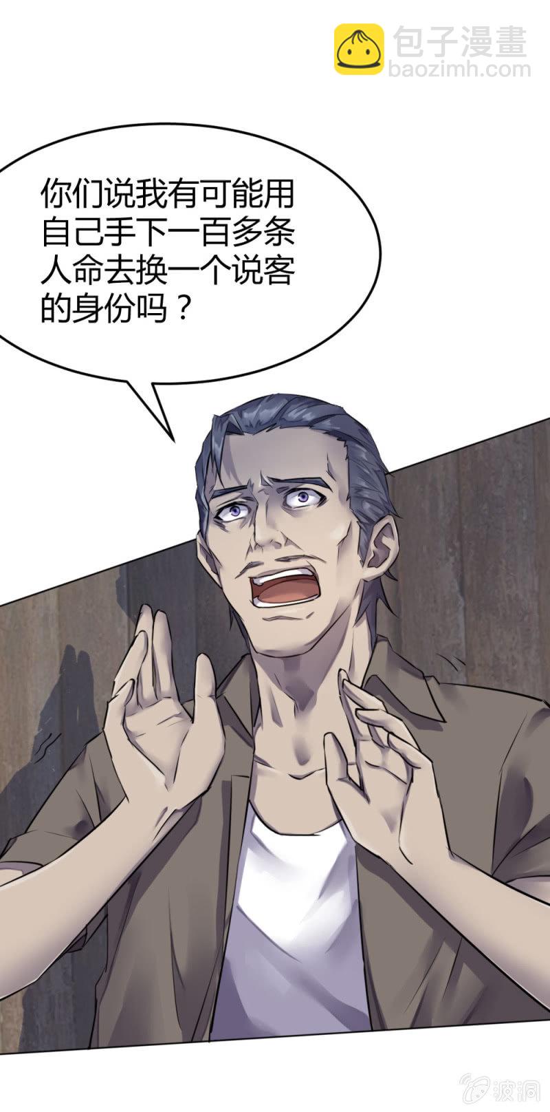 真假亲人-第31话