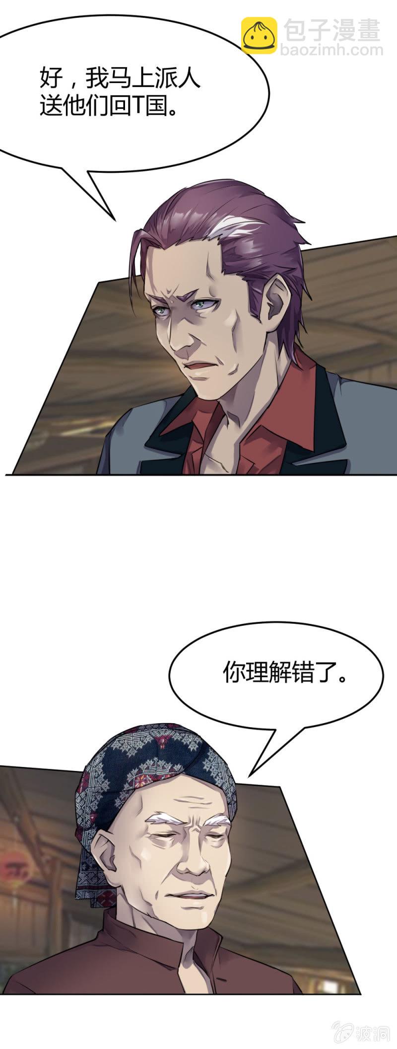 真假亲人-第31话