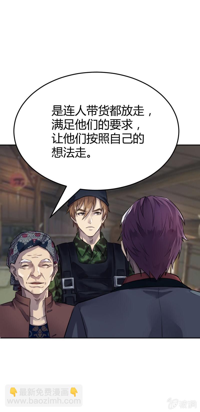 真假亲人-第31话