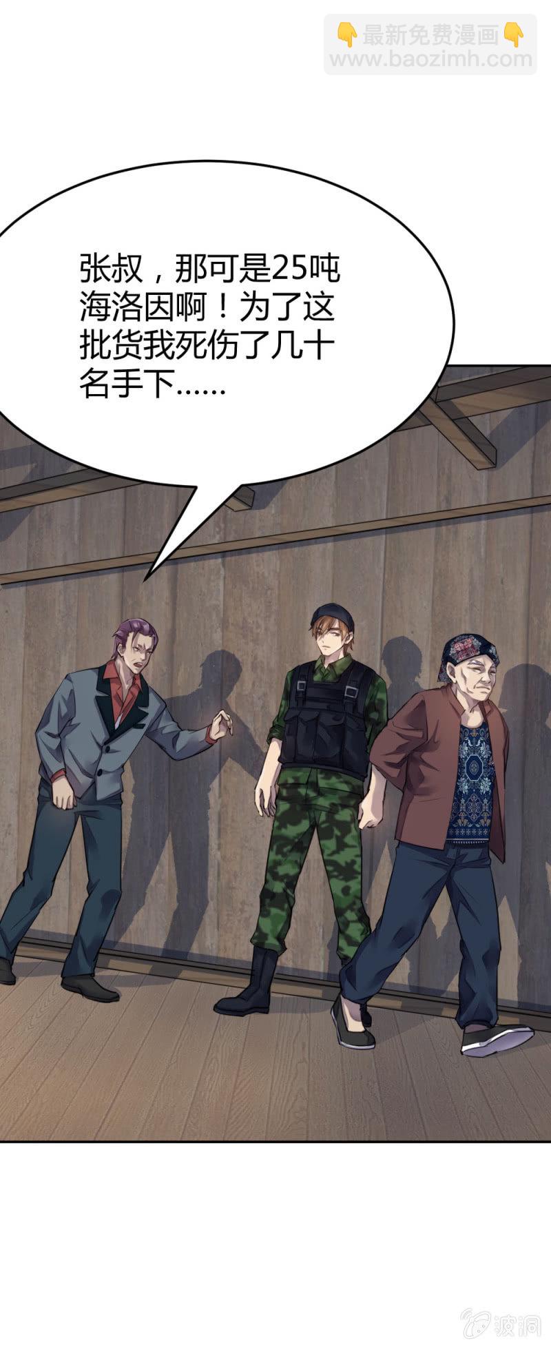 真假亲人-第31话