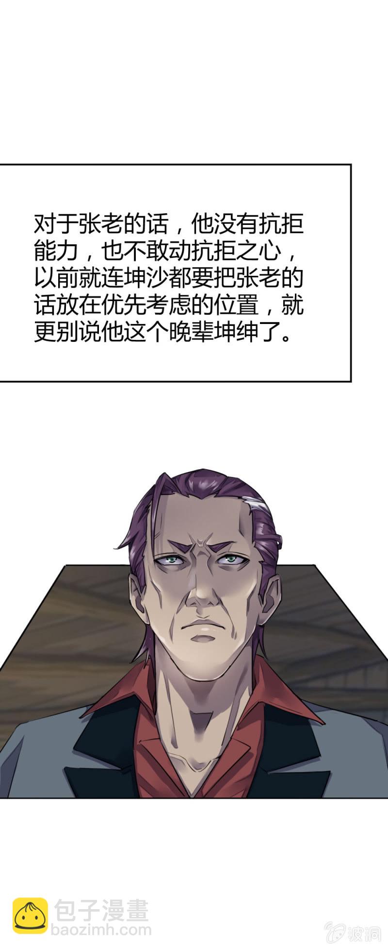 真假亲人-第31话