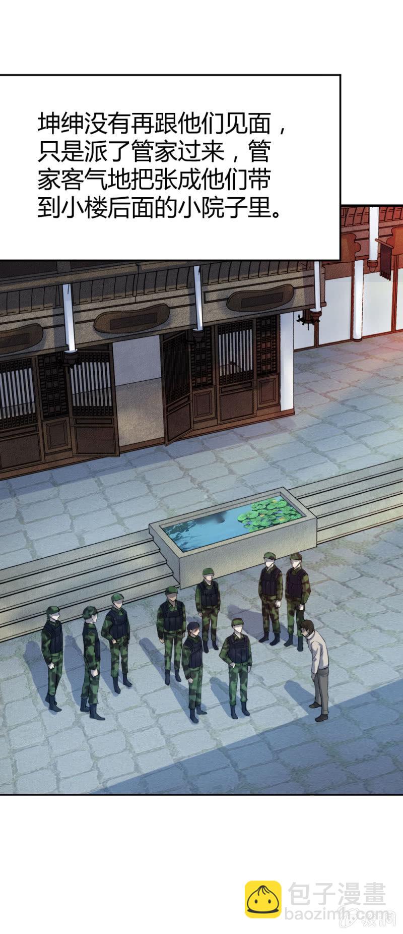 真假亲人-第31话