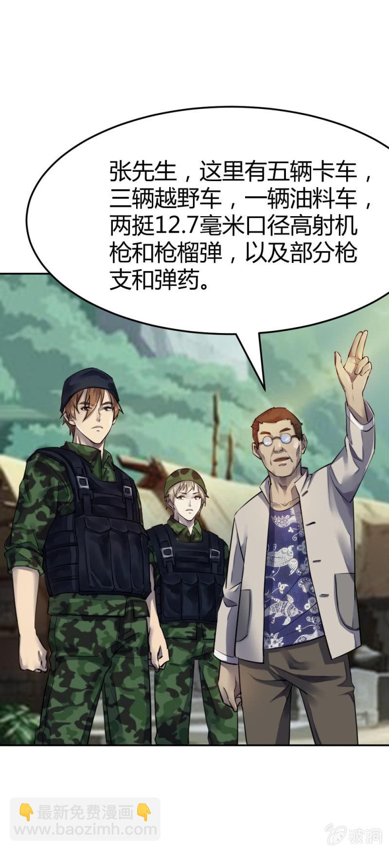 真假亲人-第31话