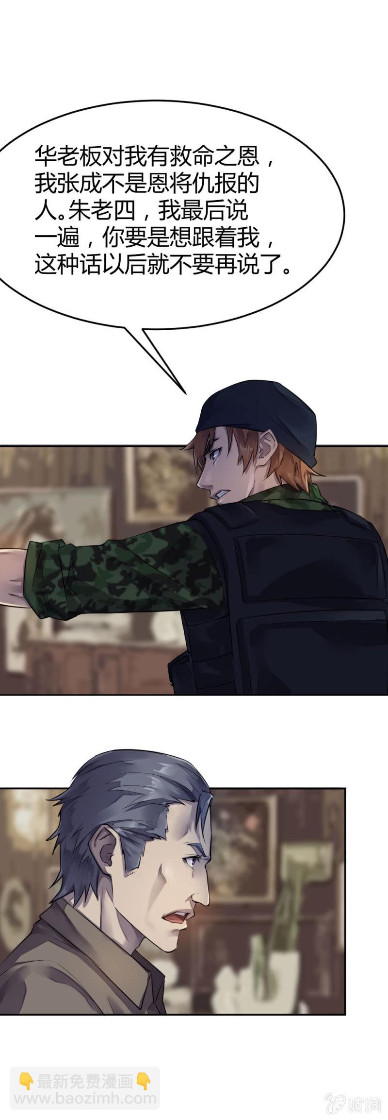 真假亲人-第31话