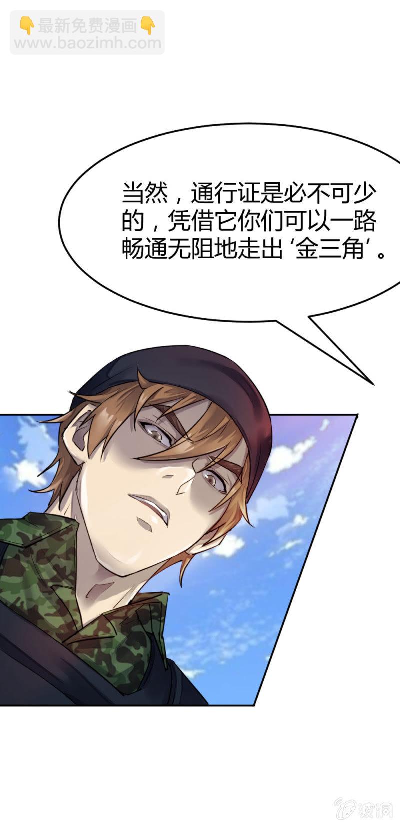 真假亲人-第31话