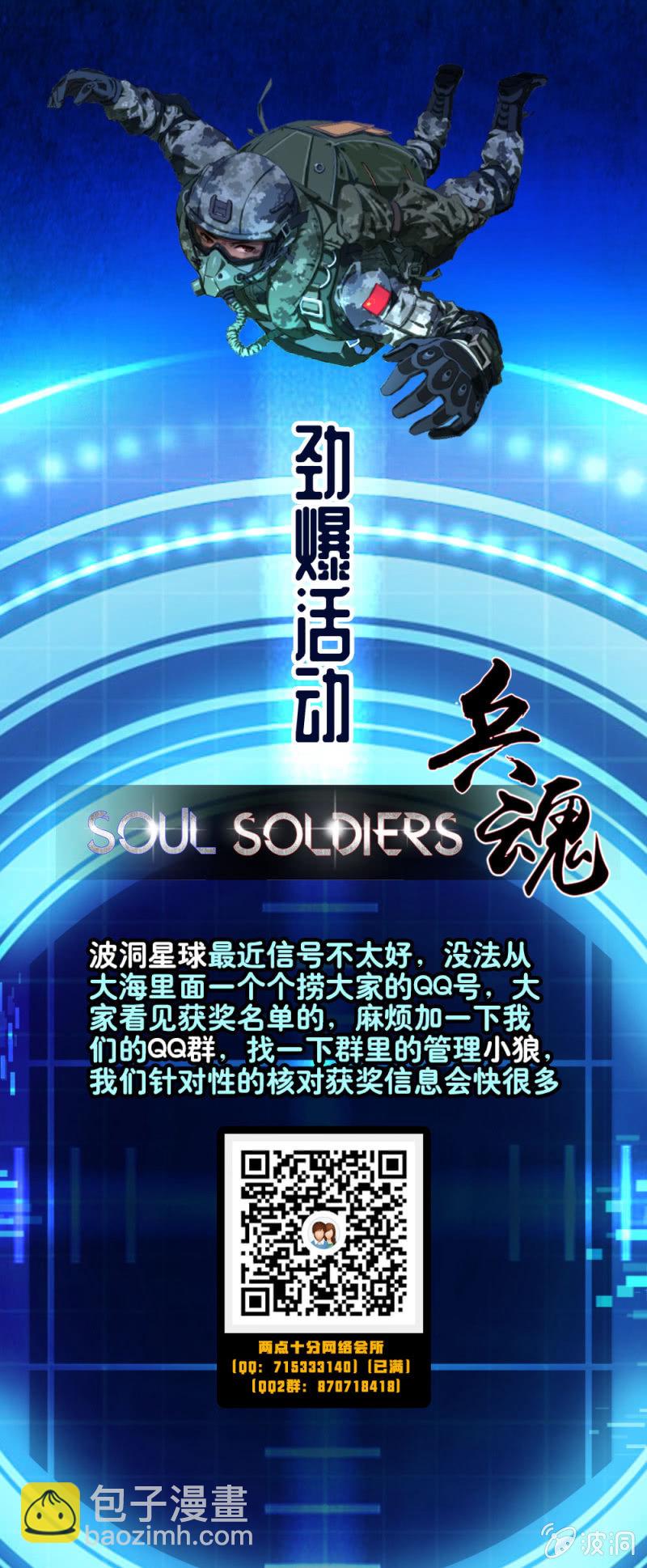 真假亲人-第31话