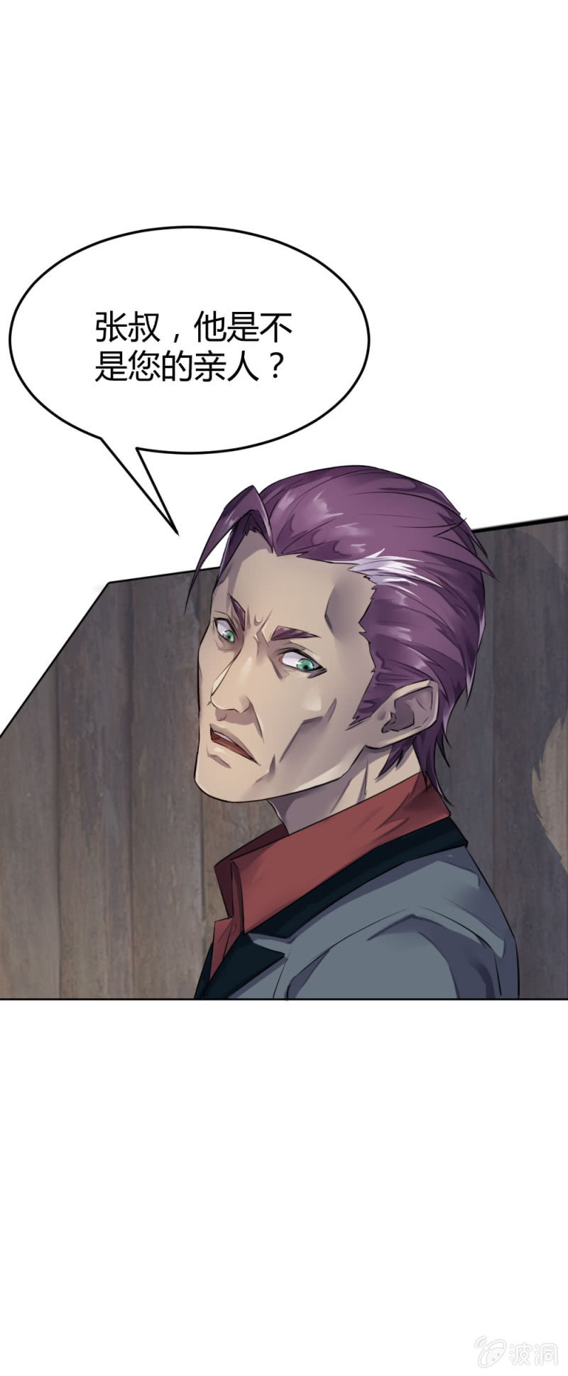 真假亲人-第31话