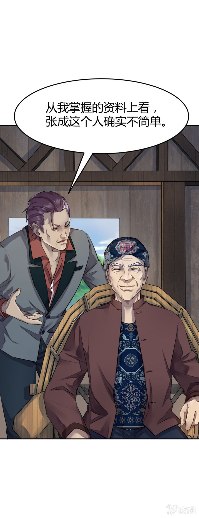 真假亲人-第31话