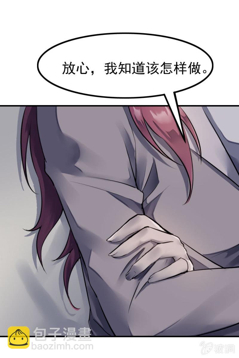 华子瑶的怀疑-第33话