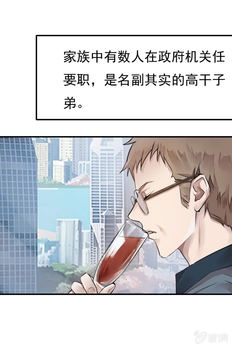 华子瑶的怀疑-第33话