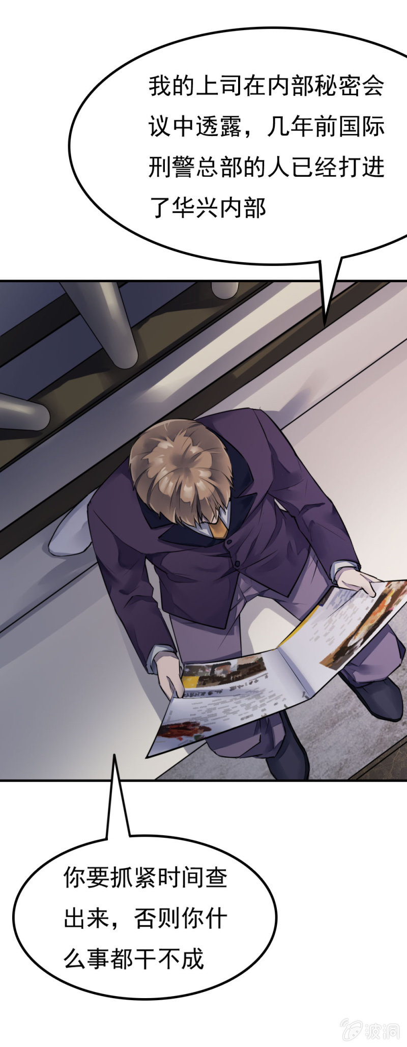 华子瑶的怀疑-第33话