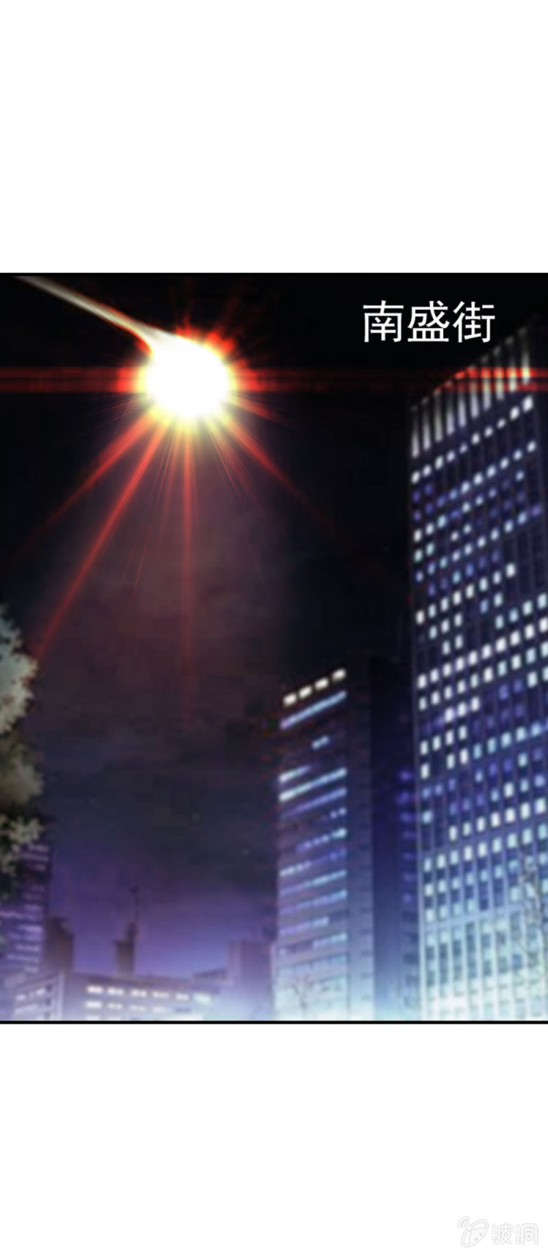 华子瑶的怀疑-第33话