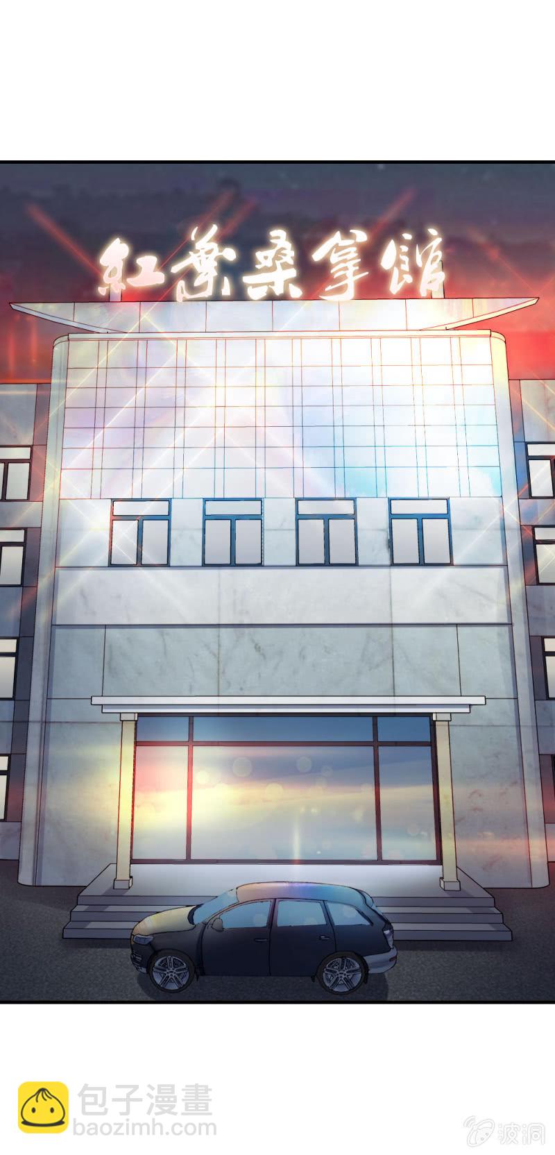 华子瑶的怀疑-第33话