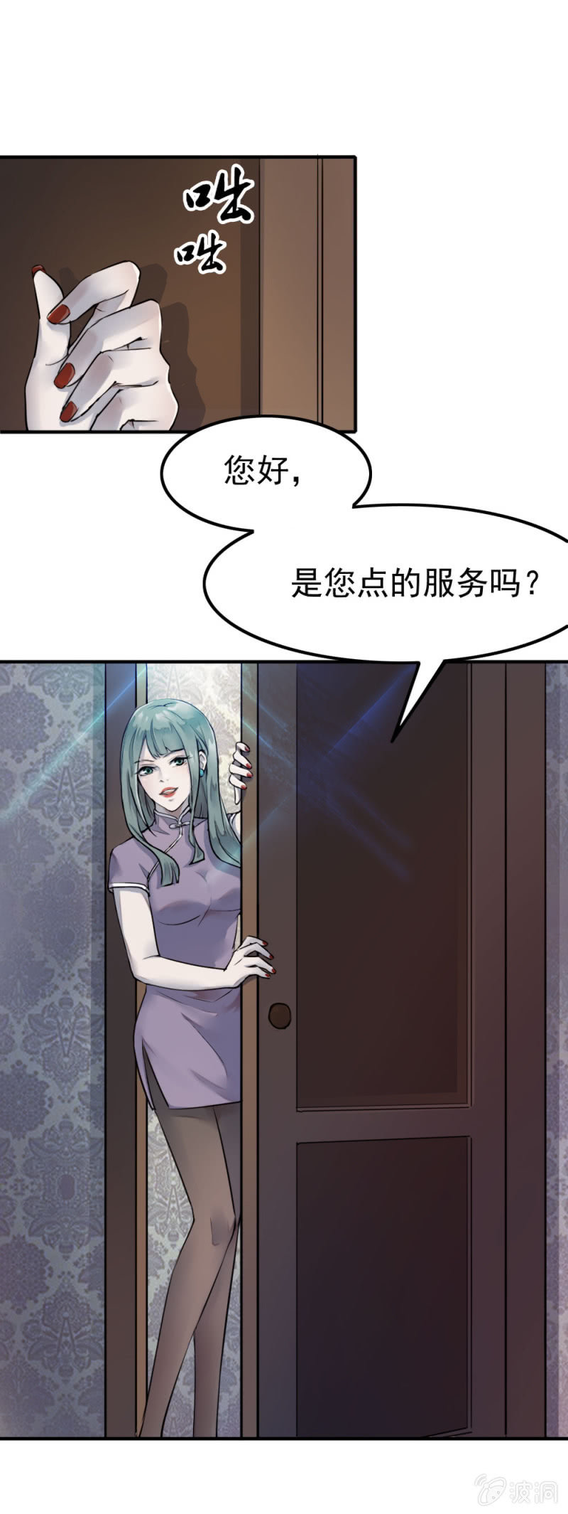 华子瑶的怀疑-第33话