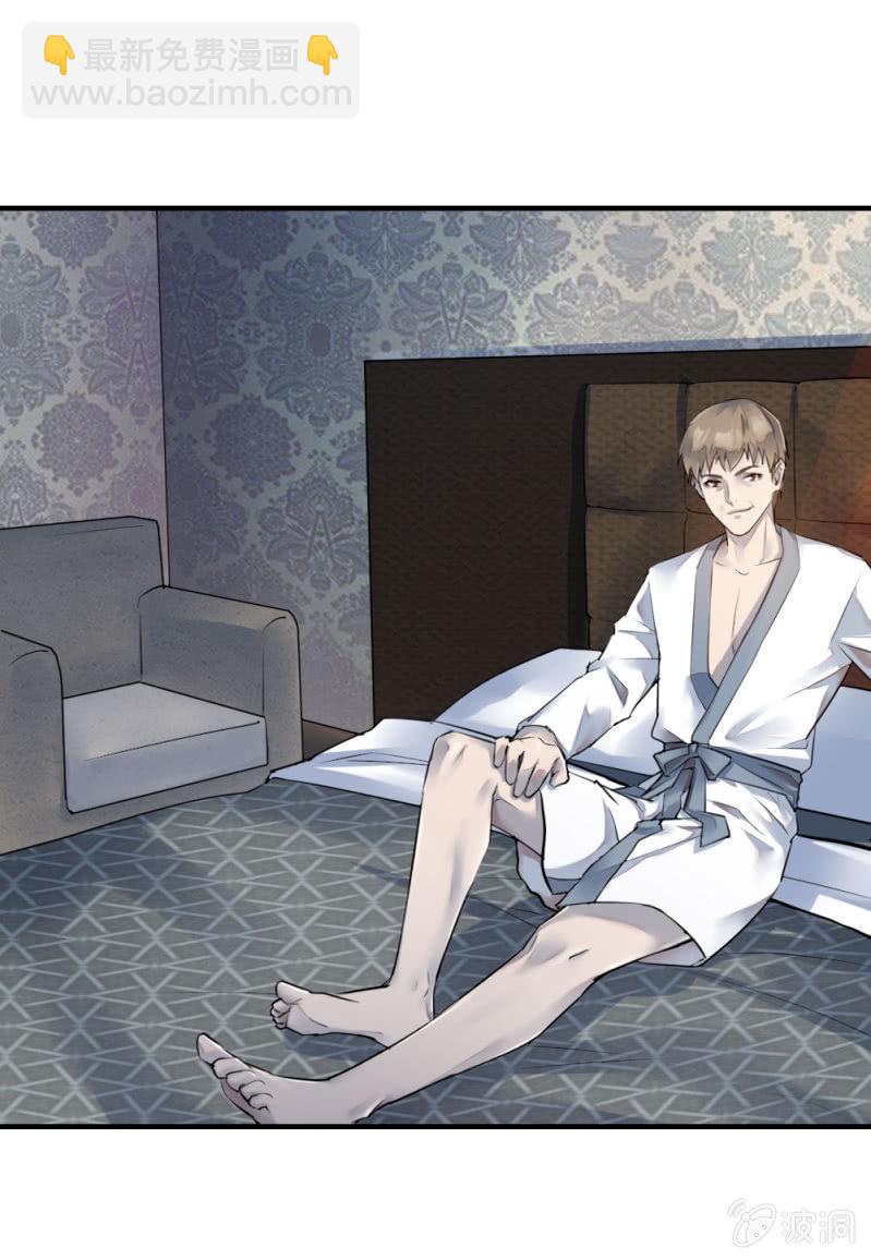 华子瑶的怀疑-第33话