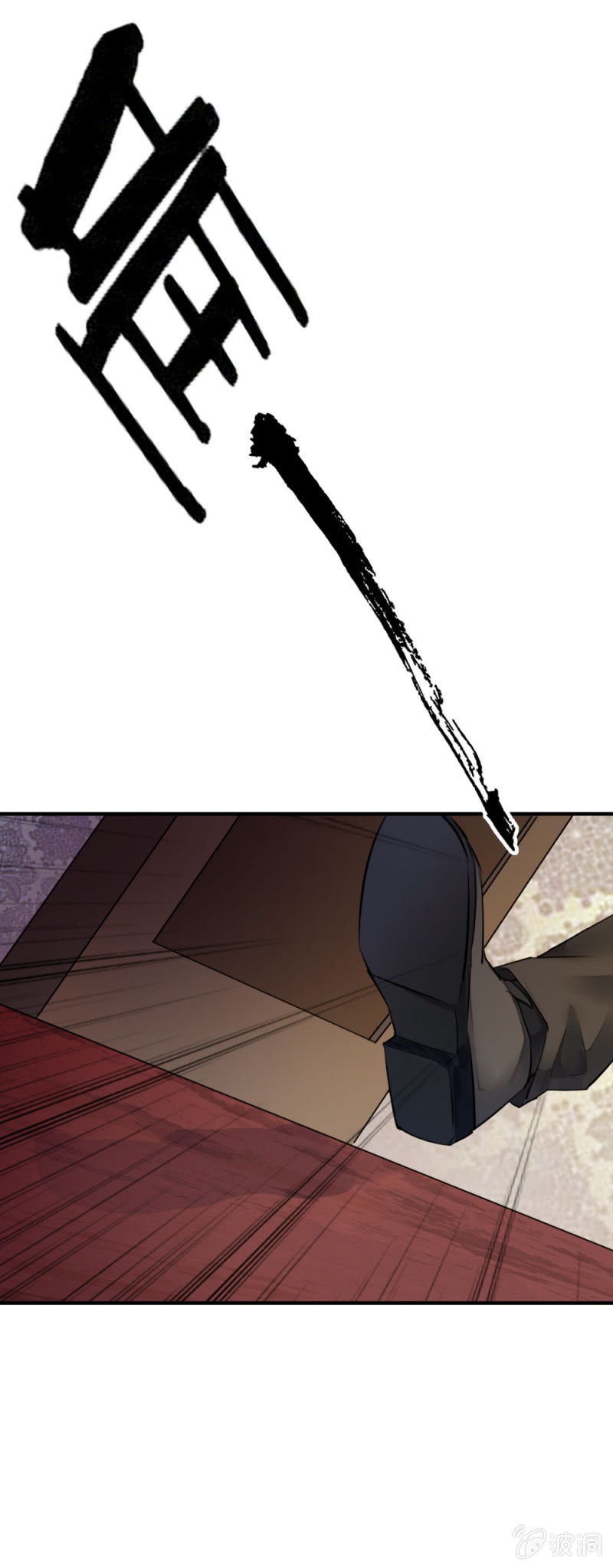 华子瑶的怀疑-第33话