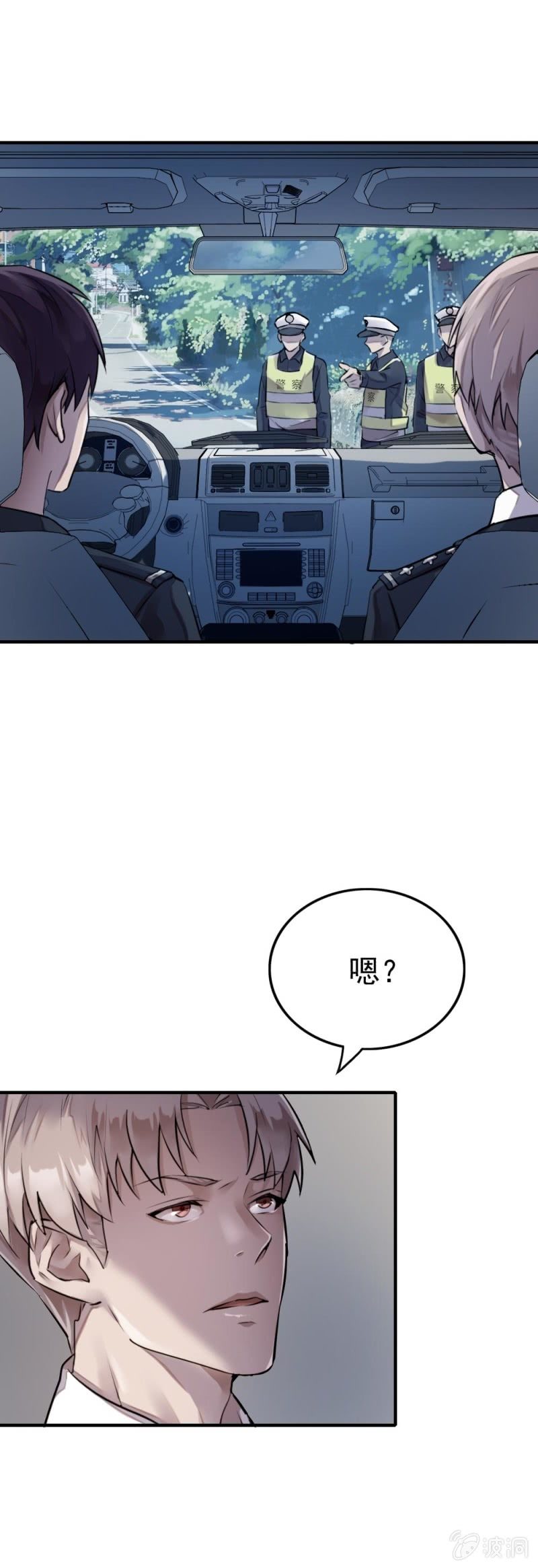 抓错人了-第35话